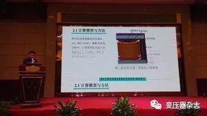 2017中國(guó)變壓器技術(shù)發(fā)展論壇在廈門(mén)舉行 推動(dòng)能源科技與網(wǎng)絡(luò)技術(shù)融合
